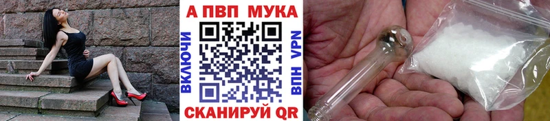 Alpha-PVP кристаллы купить закладку Калачинск
