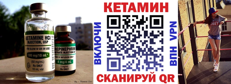 ОМГ ОМГ онион Калачинск КЕТАМИН ketamine купить закладку
