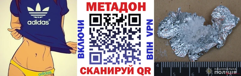 kraken зеркало  где можно купить наркотик  Калачинск  Метадон VHQ 